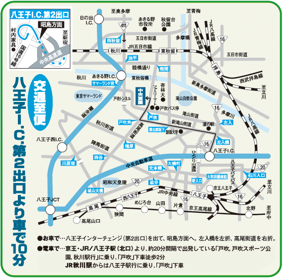 中央霊園 アクセスマップ