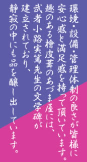 園内のご案内冒頭